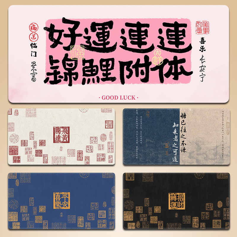 鼠标垫家用办公文字创意桌垫超大号加厚锁边防滑键盘垫可水洗定制