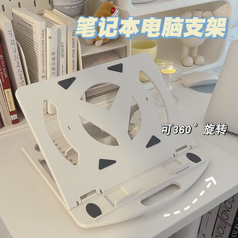 13.3寸白色笔记本电脑支架可旋转折叠多档位14寸增高架升降散热架家用办公学生宿舍桌面15.6寸懒人支架托