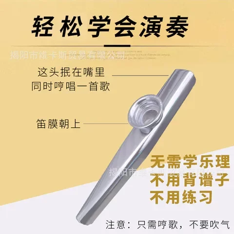吹奏乐器音乐器材零基础金属儿童卡祖笛Kazoo幼教网红玩具初学者