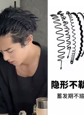 黑色男士发箍洗脸用蓄发隐形背头压发固定防滑头箍不勒头运动发卡