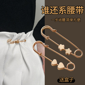 裤 腰收腰神器大小调节扣收紧扣腰围改小松紧纽扣别针固定衣服胸针