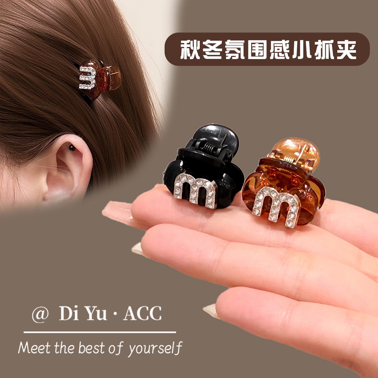 M水钻小号抓夹女秋冬新款前额刘海侧边发夹后脑勺半扎鲨鱼夹发抓