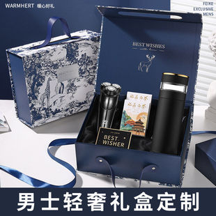 七夕定制情礼品盒专属男士 生日礼物实用高档档士惊喜送礼首选