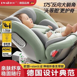 德国DWARFOO儿童安全座椅汽车用婴儿车载0到12岁便携式坐椅躺