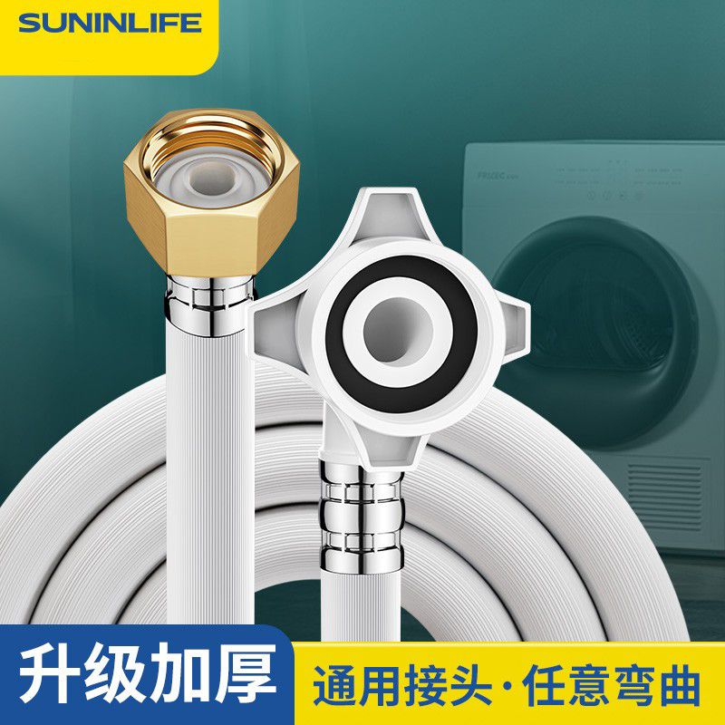 2025新款通用全自动洗衣机上水管加长软管自动止水接头