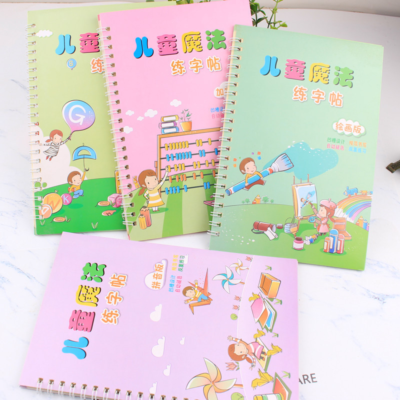 儿童幼儿园凹槽字帖学前硬笔字帖学生魔幻魔法写字贴批发 练字帖