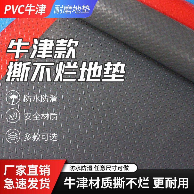 防滑地垫地板垫pvc防水塑料地毯楼梯车间耐磨塑胶垫子大面积全铺