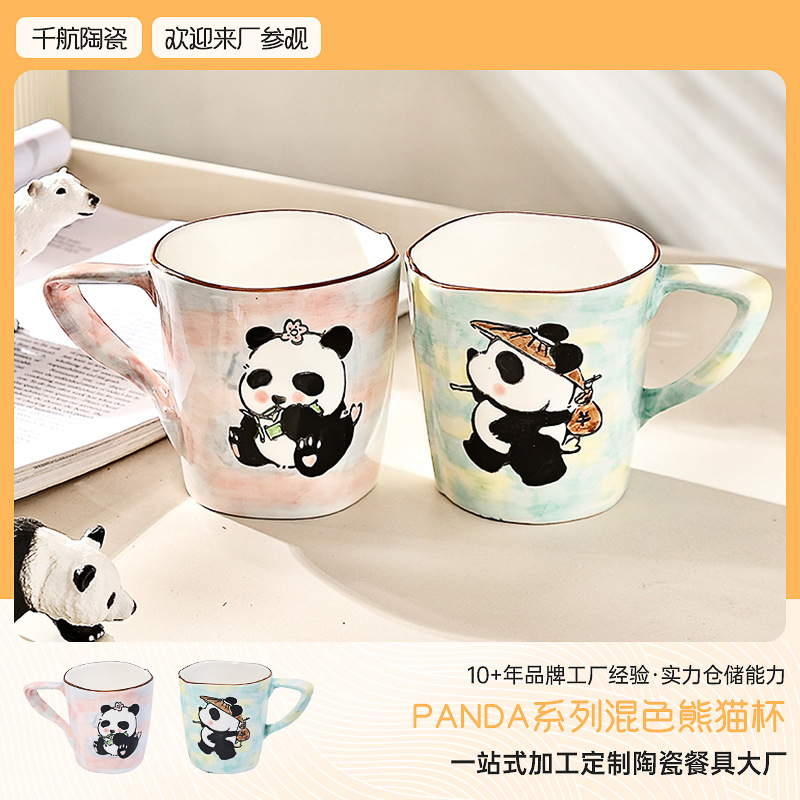 厂家批发高温陶瓷杯子可爱萌趣手绘熊猫对杯情侣杯家用陶瓷