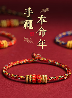 2025新款红绳生肖手链女本命年龙年文殊菩萨情侣编织幸运绳饰品