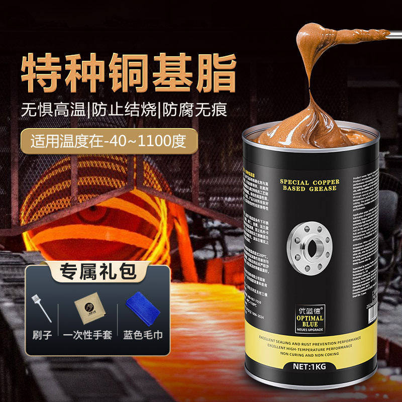 特种铜基脂防卡耐温汽车轮毂轴头刹车片防咬合剂防腐防锈润滑脂