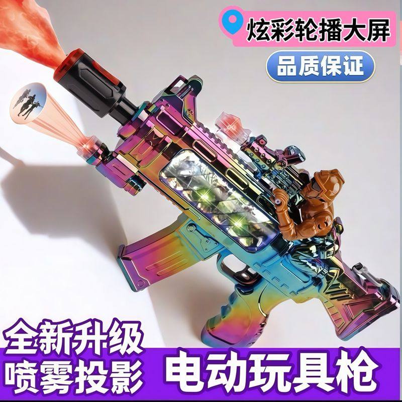 2025新款儿童电动喷雾枪声光互动玩具男孩玩具枪投影伸缩地摊,童装/婴儿装/亲子装,其它,淘宝优惠券,粉丝福利购,淘宝优惠卷