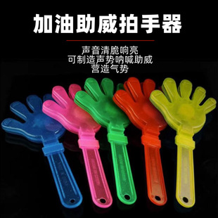 大号发光拍手器荧光手掌拍拍手器 手拍掌闪光手掌拍助威道具批发