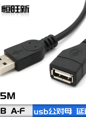 5米USB延长线 USB公对母 5m USB A-F 黑色线 全铜 USB加长线
