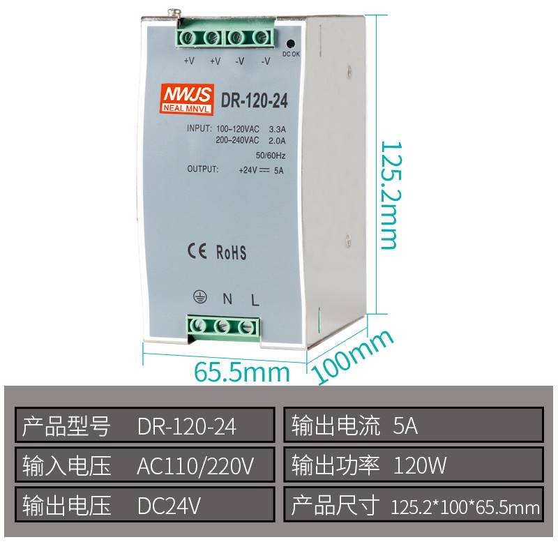 明伟导轨开关电源DR-60-24V5A120W10A直流DRP-240W-24V10A48V2.5A