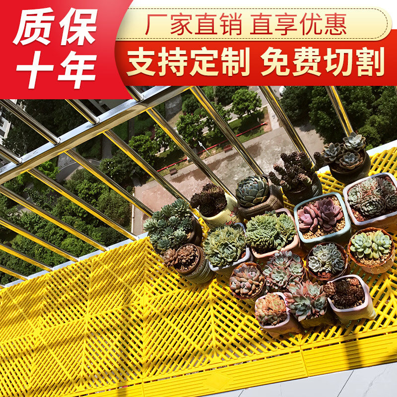 防盗窗垫板阳台防护网加厚窗台防盗网花架L垫子护栏防坠落塑料挡