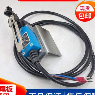 凯卓立牛力尾板限位开关 断电保护液压油缸设备限位器带线1.5米