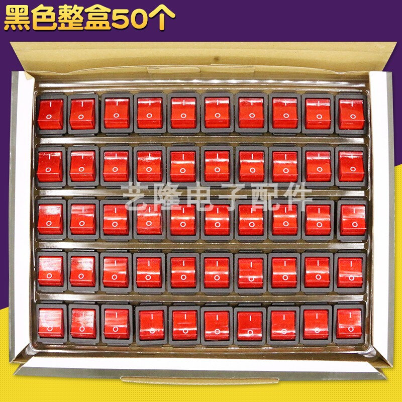 极速多功能电炒锅电锅开关按钮配件三插脚多星电锅通用翘板开关