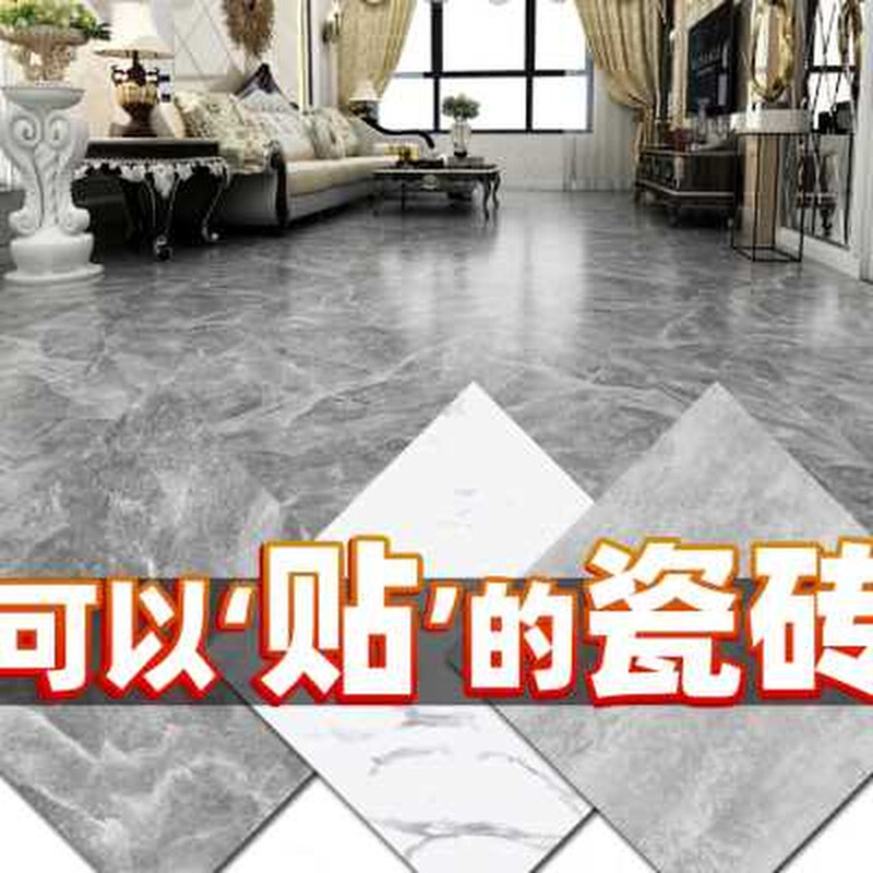 琼华石塑地板贴自粘地板革水泥地直接铺pvc塑胶地板地胶地垫加厚