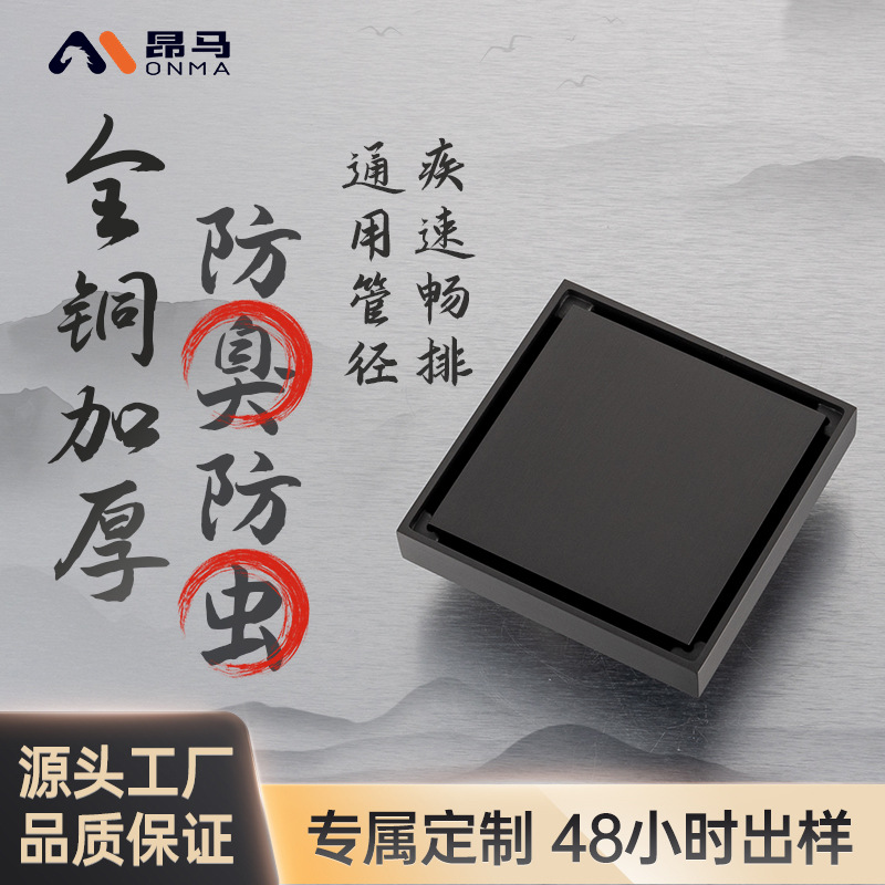 定制地漏潜水昂马卫生间防臭地漏艇淋浴房隐形地漏阳台全铜地漏