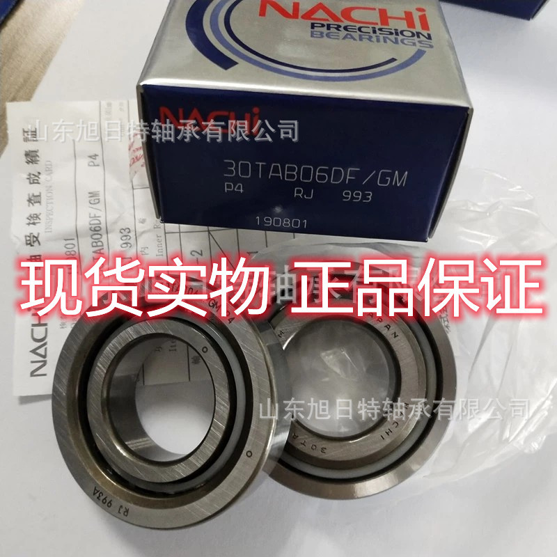 原装正品 45TAB10U-2LR/GM P4   进口轴承.  电杌轴承