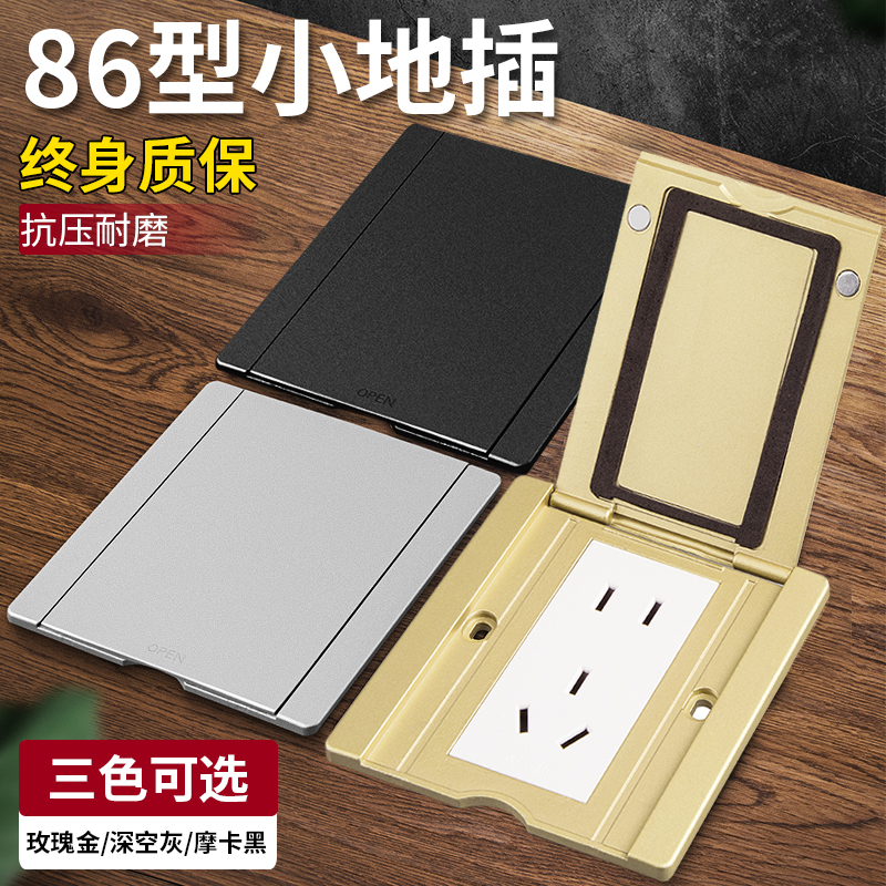86型超薄翻盖地插防水隐藏式五孔二三插电源网络地面地板隐形插座