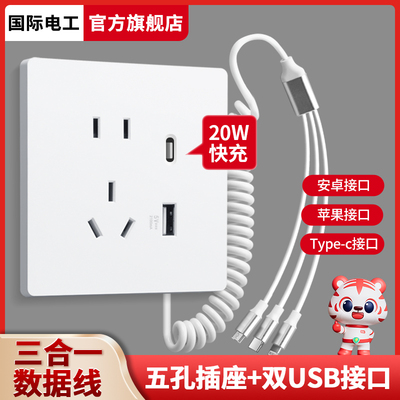 86型暗装开关插座面板5五孔