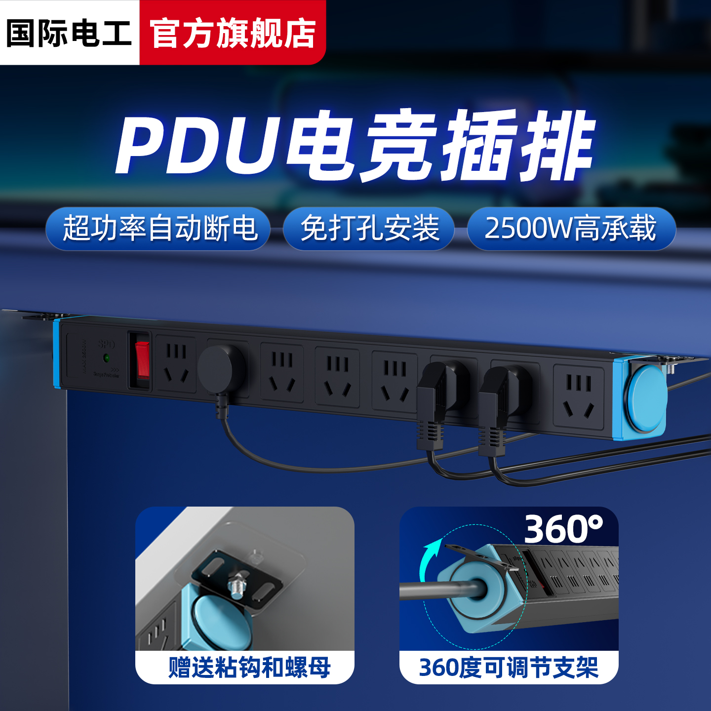 家用PDU机柜插座电脑桌下排插
