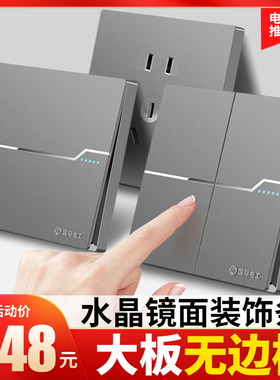 国际电工86型家用墙壁灰色开关插座16A多孔一开五孔带USB电源面板