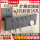 86型扩展式 插座智能转换插排带开关厨房拓展多功能转换器轨道插座