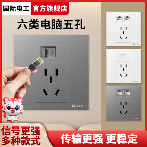 86型墙壁灰色千兆网络6六类
