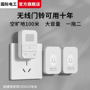 无线远距离门铃一拖二免布线遥控插电门铃老人病人呼叫器超大音量
