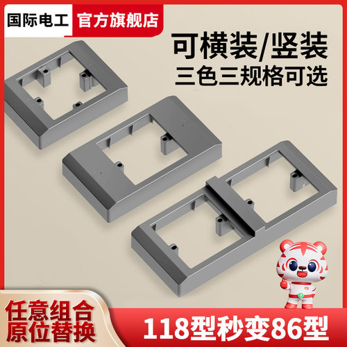 118转86底座转换支架120型变86