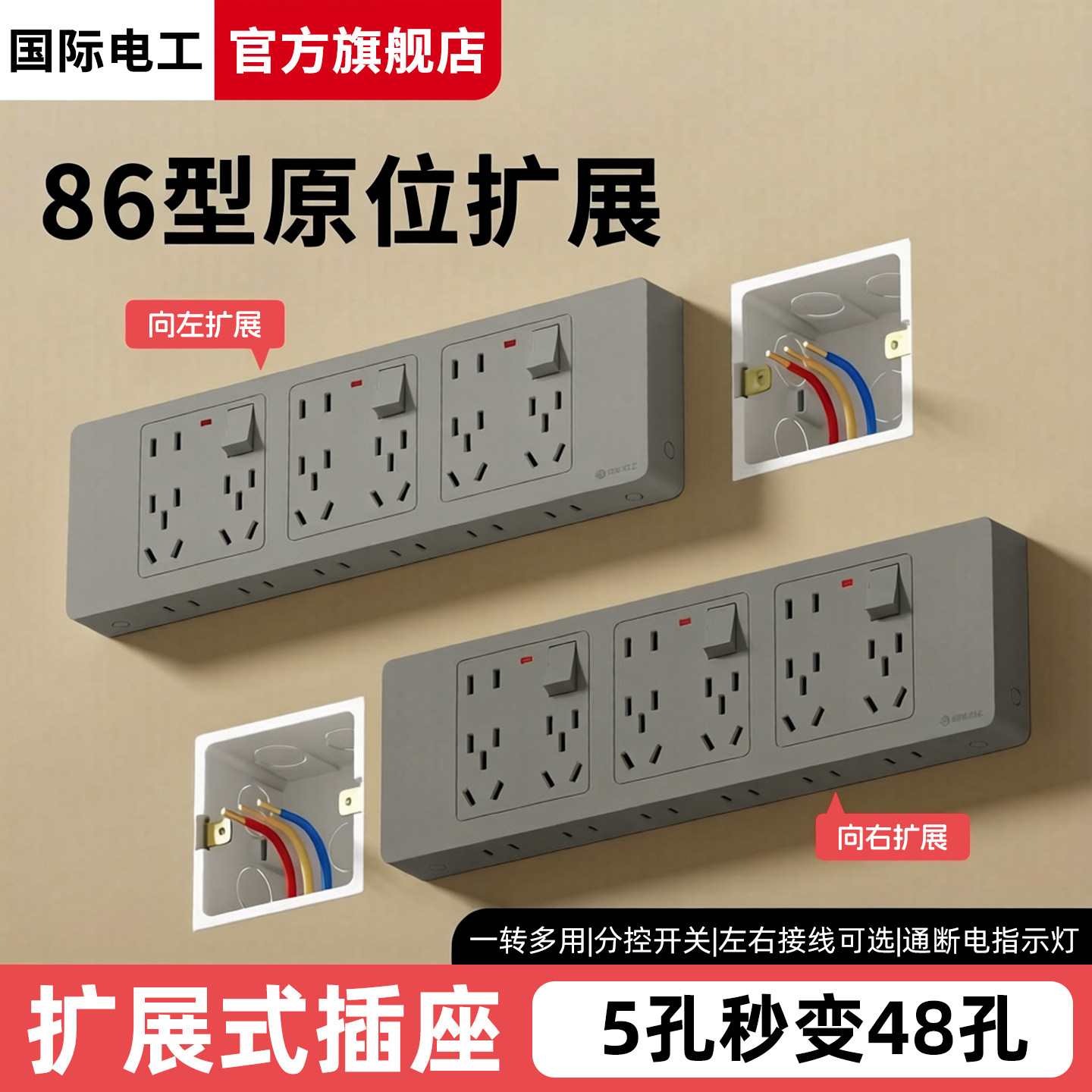 86型明装扩展插座面板墙壁排插