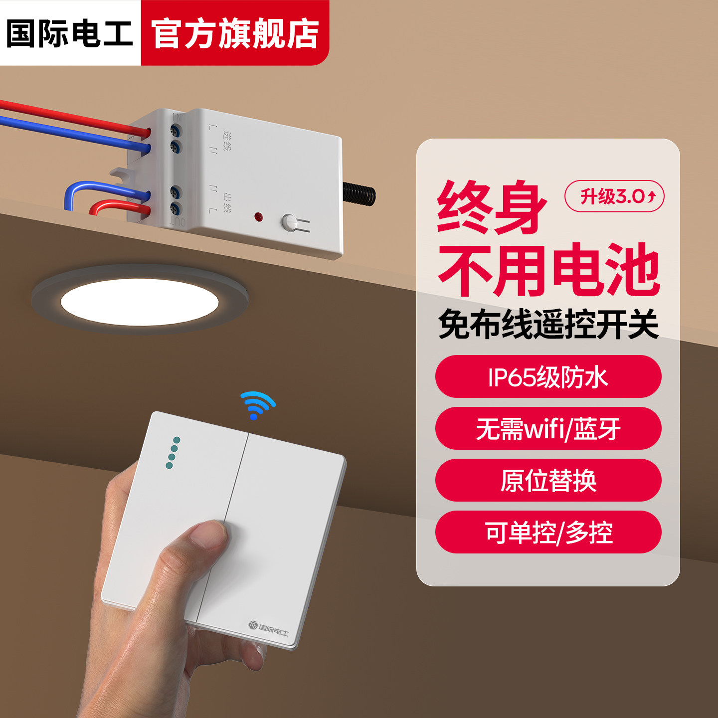 无线遥控开关控制器220v面板