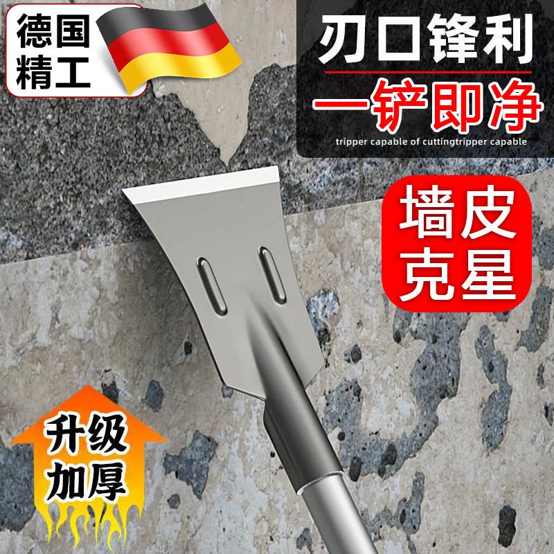 德国精工铲墙神器铲墙皮专用工具不锈钢铲刀清洁刀钨钢地面刮腻子