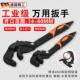 德国精工活动扳手正品 小型大开口12寸工业级高硬度10寸多功能扳手