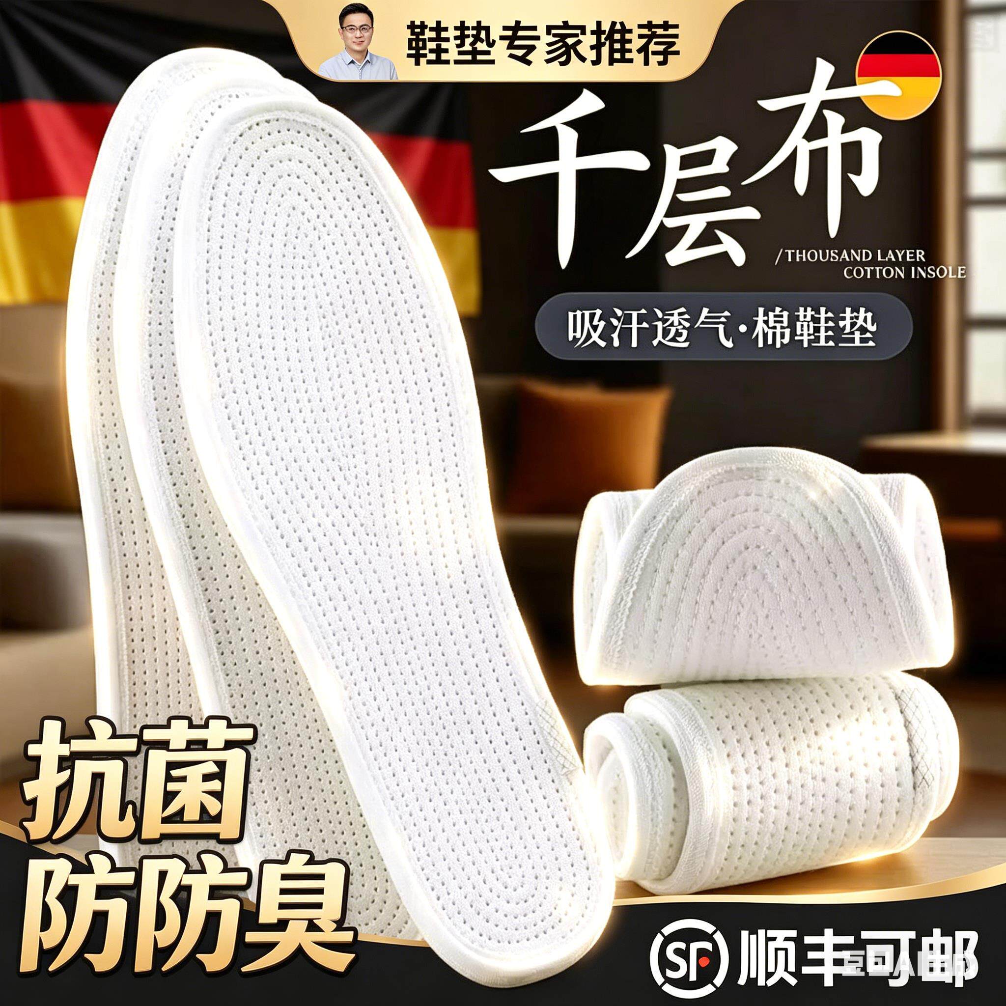 千层布纯棉防臭鞋垫运动吸汗男女舒适透气手工薄款可裁剪四季通用