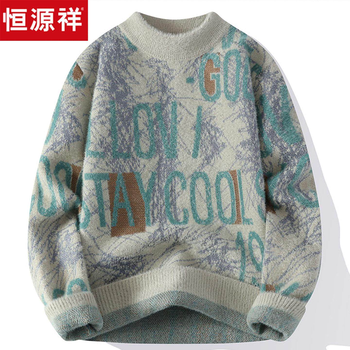 恒源祥男士毛衣冬季加厚保暖青少年学生潮流提花不起球打底羊毛衫,男装,针织衫/毛衣,淘宝优惠券,粉丝福利购,淘宝优惠卷