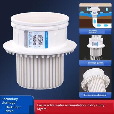 二次排水暗地漏卫生间PVC50管专用神器预埋件隐藏式排水管道配件