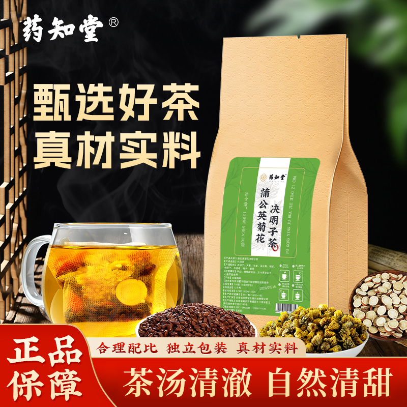 药知堂蒲公英菊花决明子茶