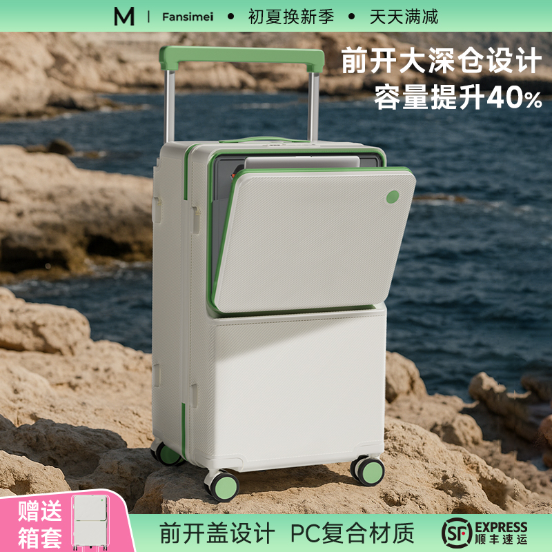 新款前开盖行李箱28寸深仓大容量
