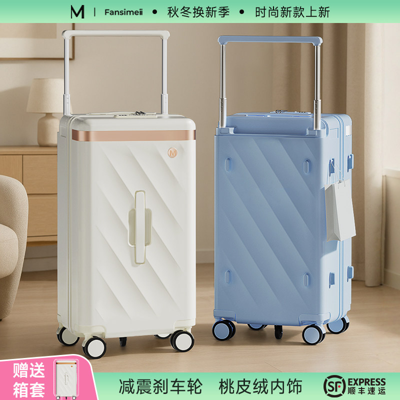 大容量行李箱24寸登机箱宽拉杆28
