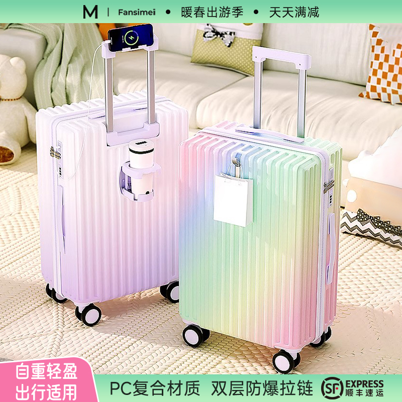【官方推荐】渐变色行李箱