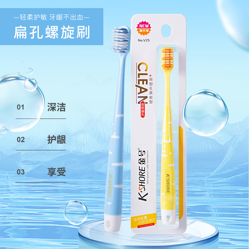 K'SHORE/金号软毛牙刷高档螺旋刷