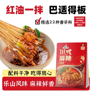 川式麻辣冷泡汁调料包600g商超同款麻辣红油凉拌菜钵钵鸡捞汁专用