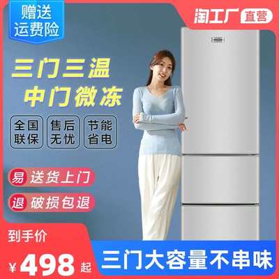 182L三门冰箱家用小型租房宿舍节能冷藏冷冻三开门一级能效电冰箱