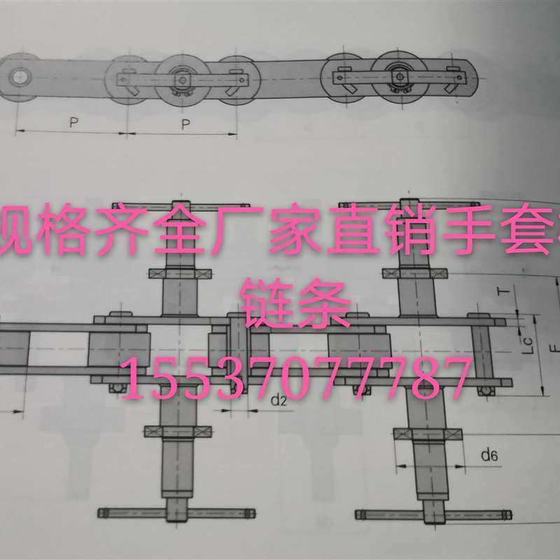 2 p90 p95 p100 手套机链非标定做盖板链条