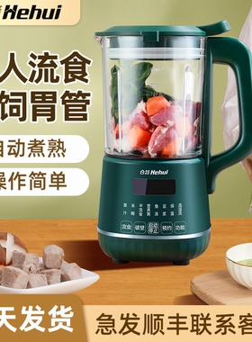 合慧专业流食破壁机老人食物打碎
