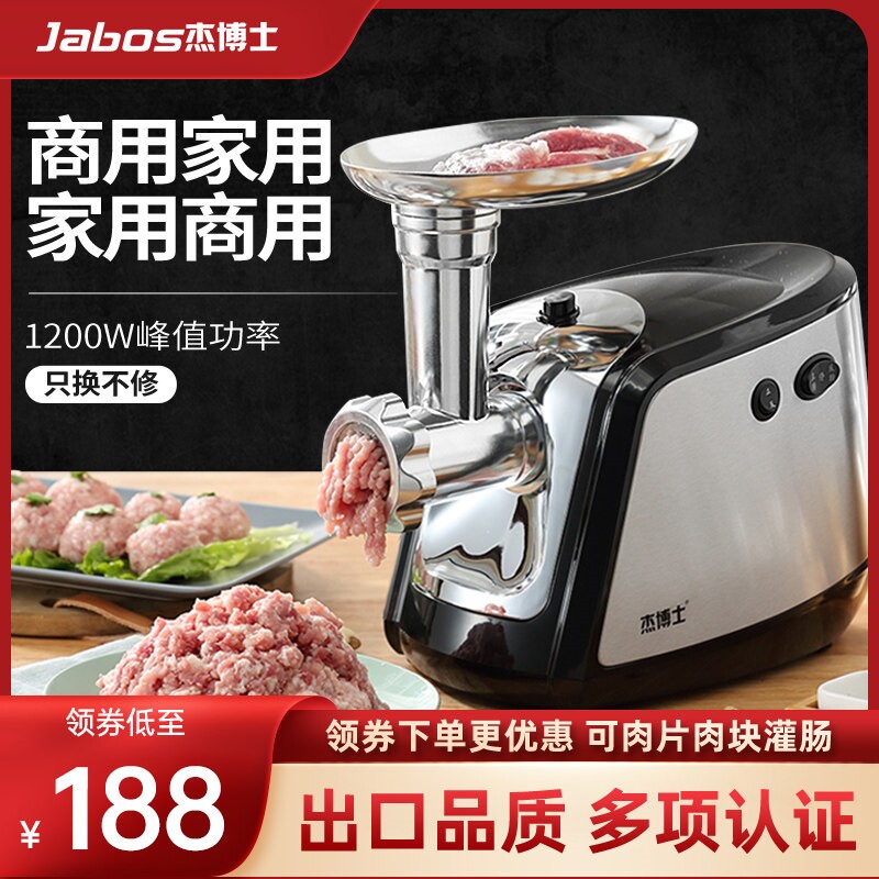 出口原款杰博士绞肉机家用商用电