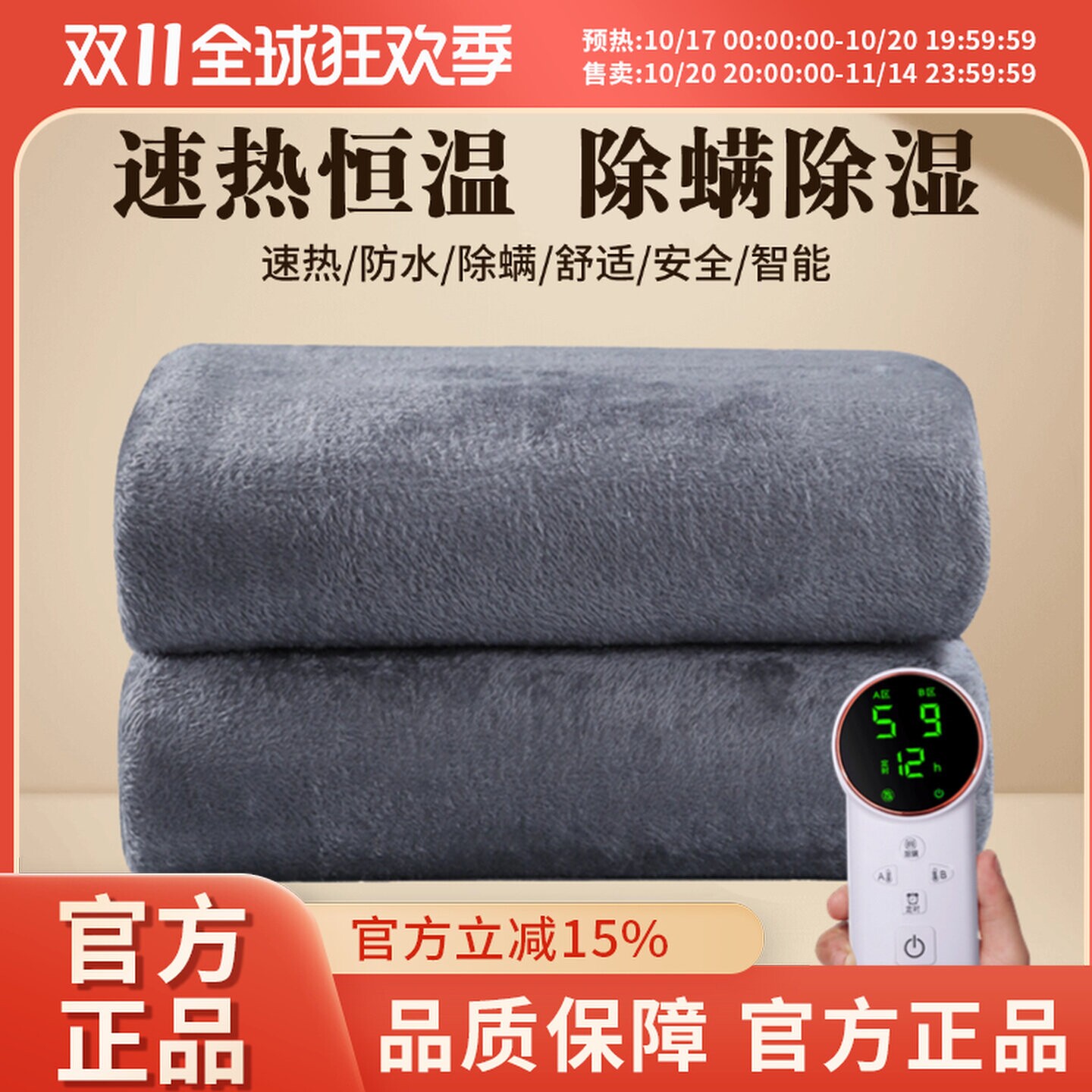 一件冠度仕法兰绒电热毯双人双控